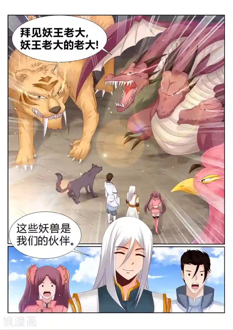 灵武帝尊第188话