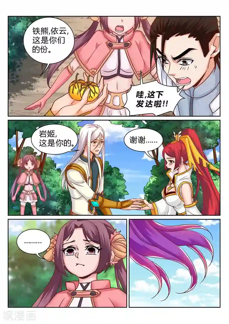 灵武帝尊第189话