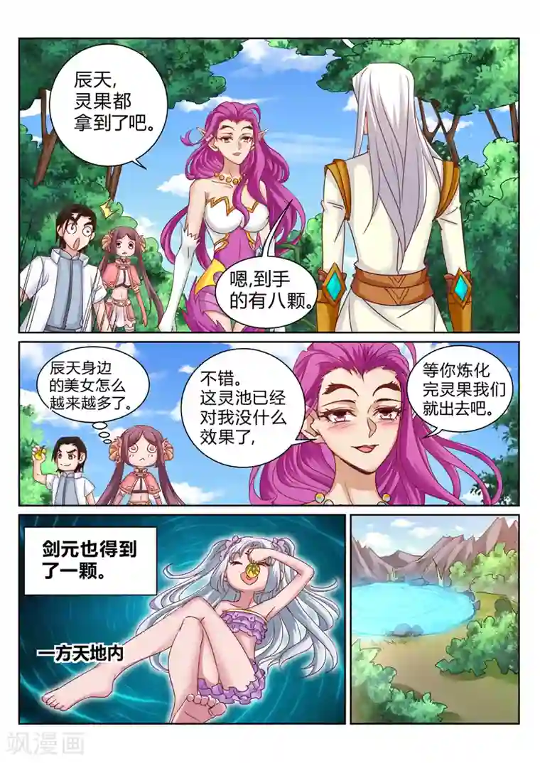 灵武帝尊第189话