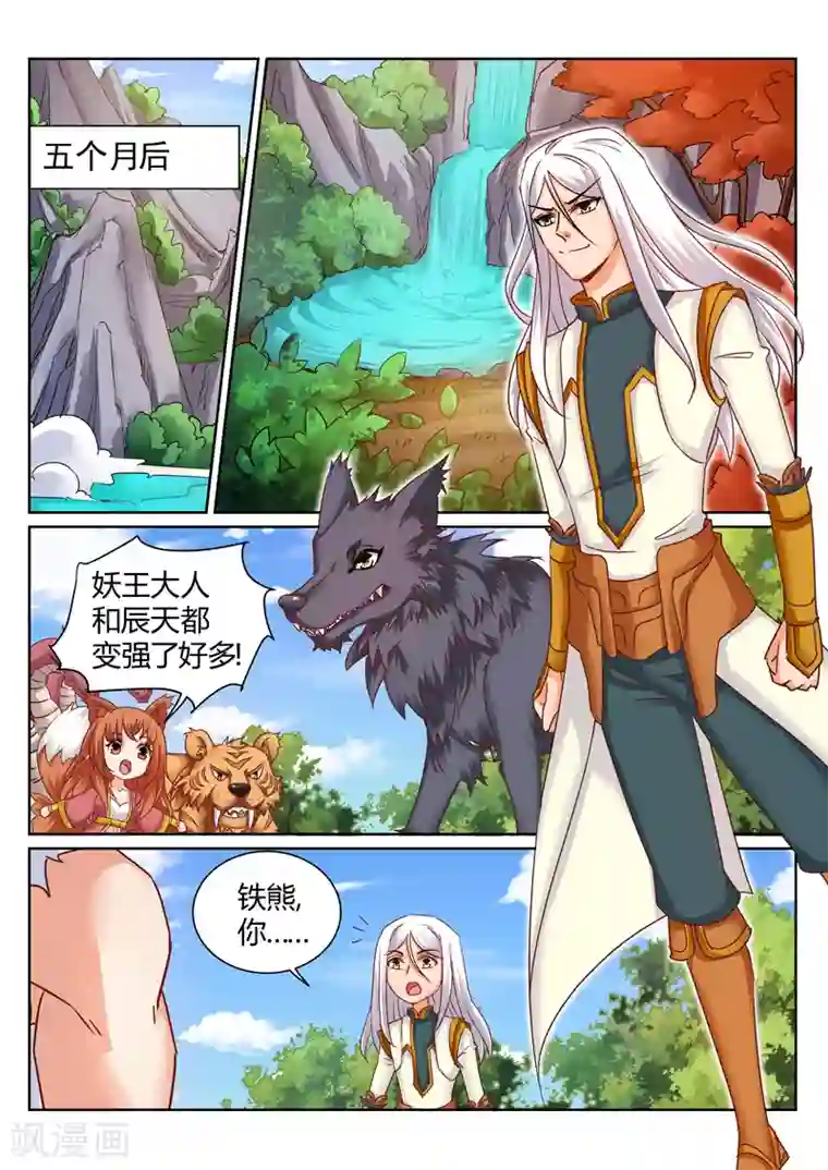 灵武帝尊第189话