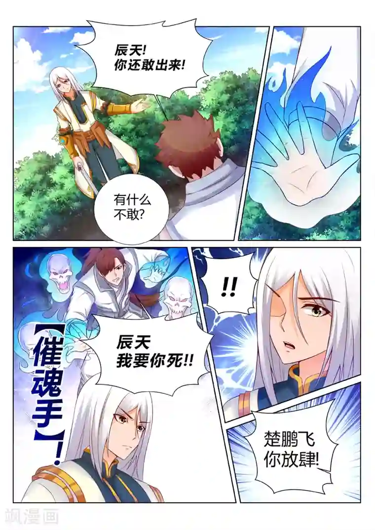 灵武帝尊第190话