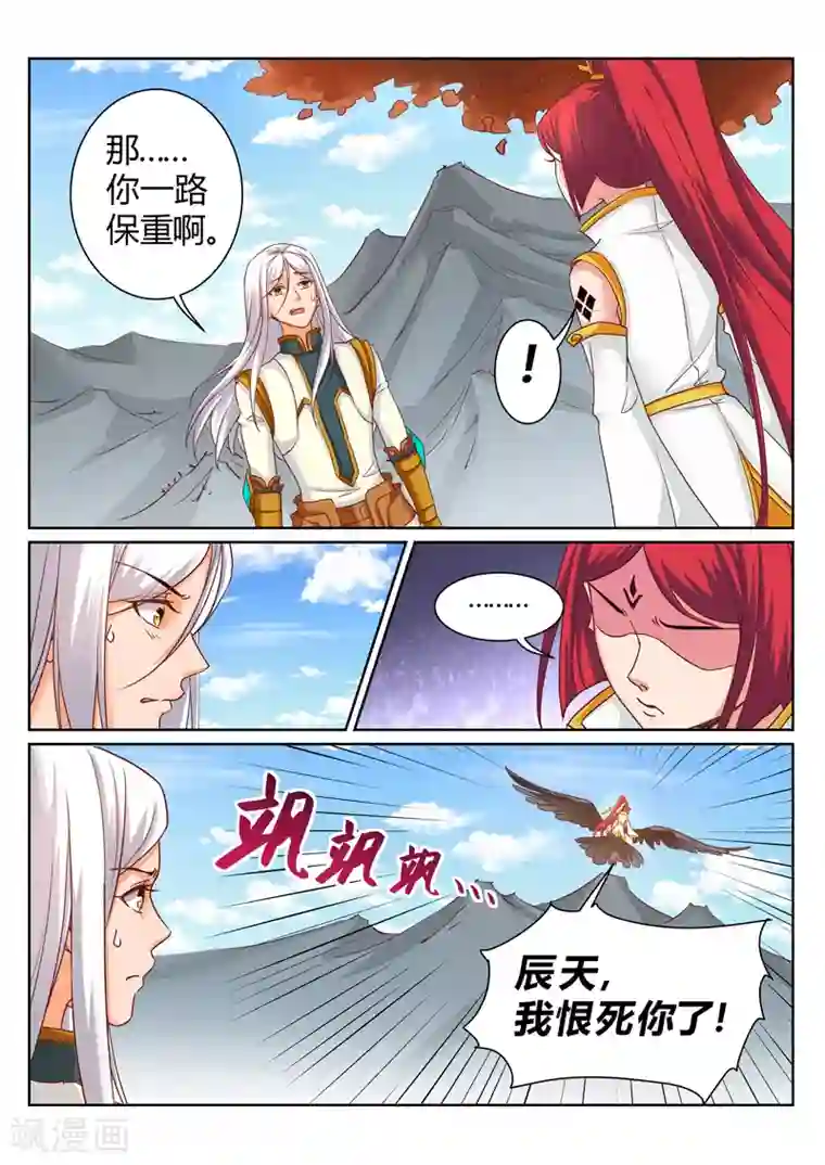 灵武帝尊第191话