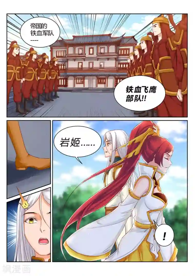 灵武帝尊第192话