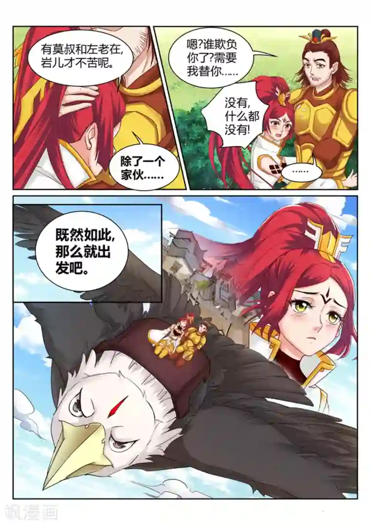 灵武帝尊第192话