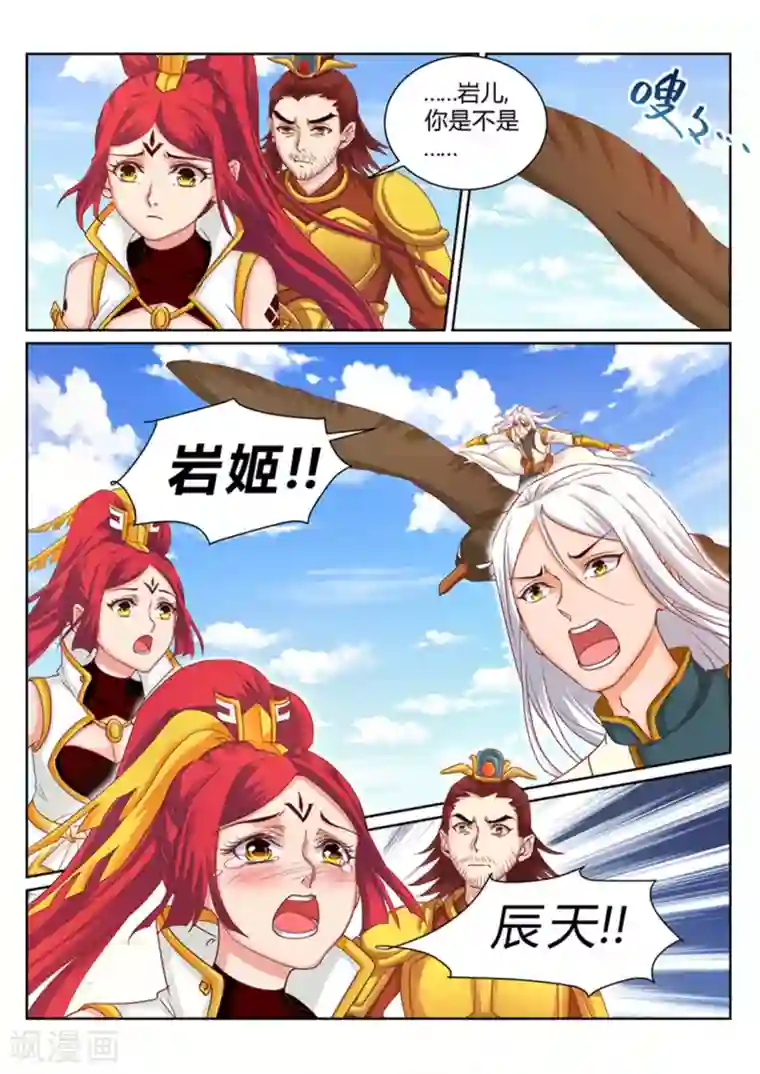 灵武帝尊第192话