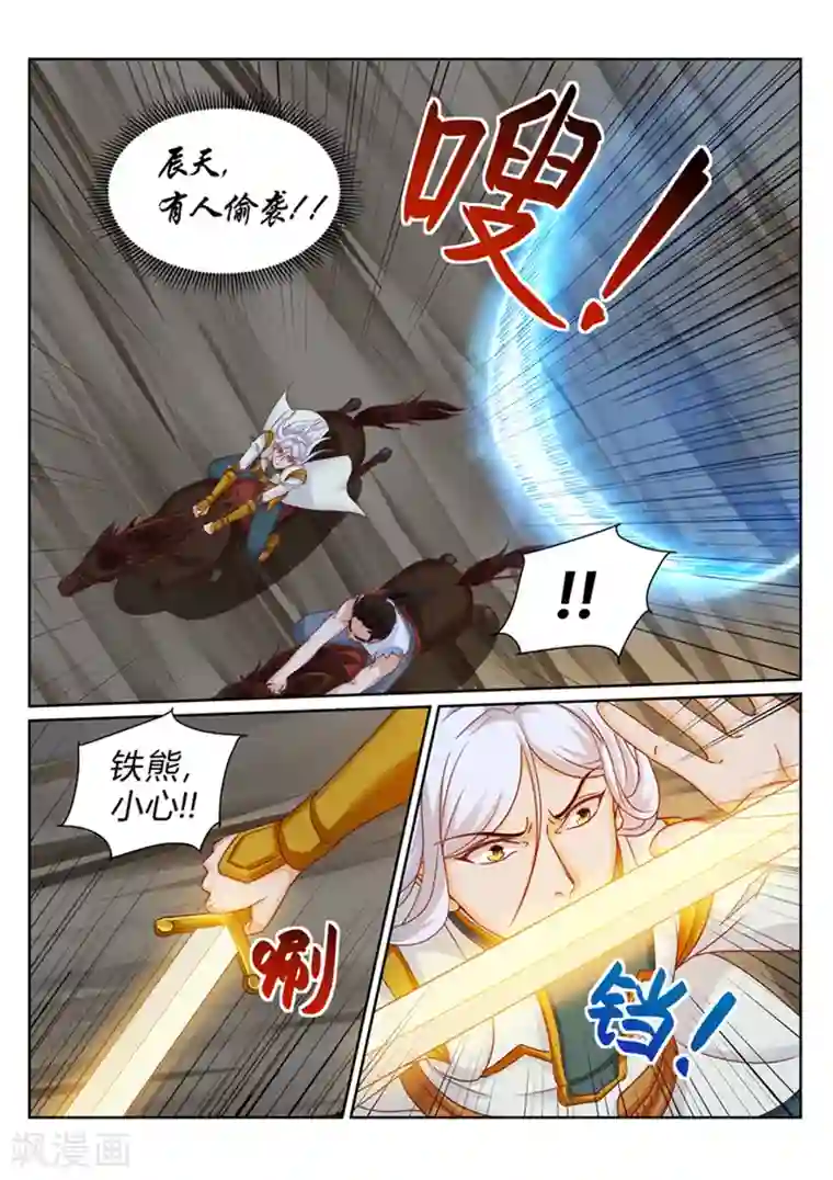 灵武帝尊第194话