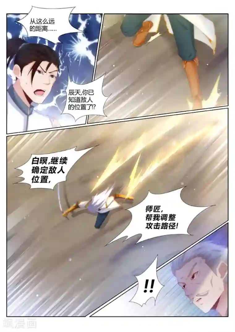 灵武帝尊第195话