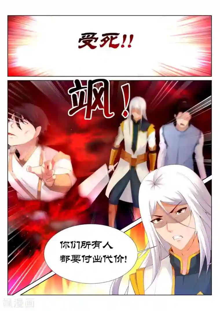 灵武帝尊第198话