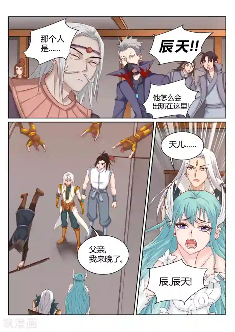 灵武帝尊第199话