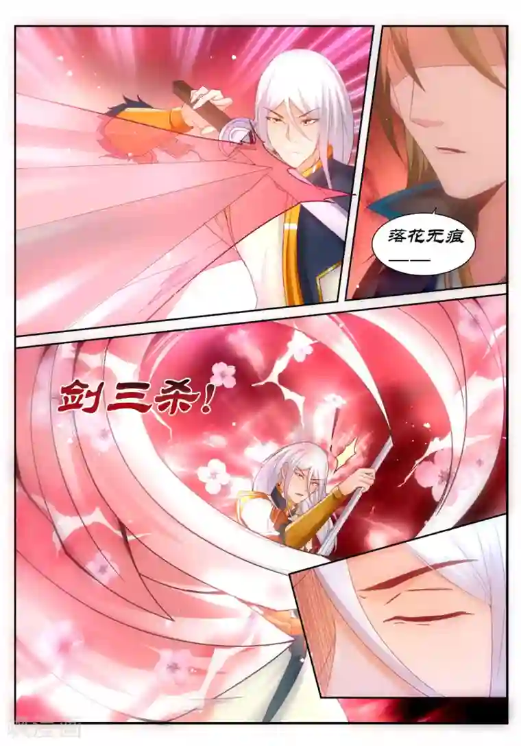 灵武帝尊第201话