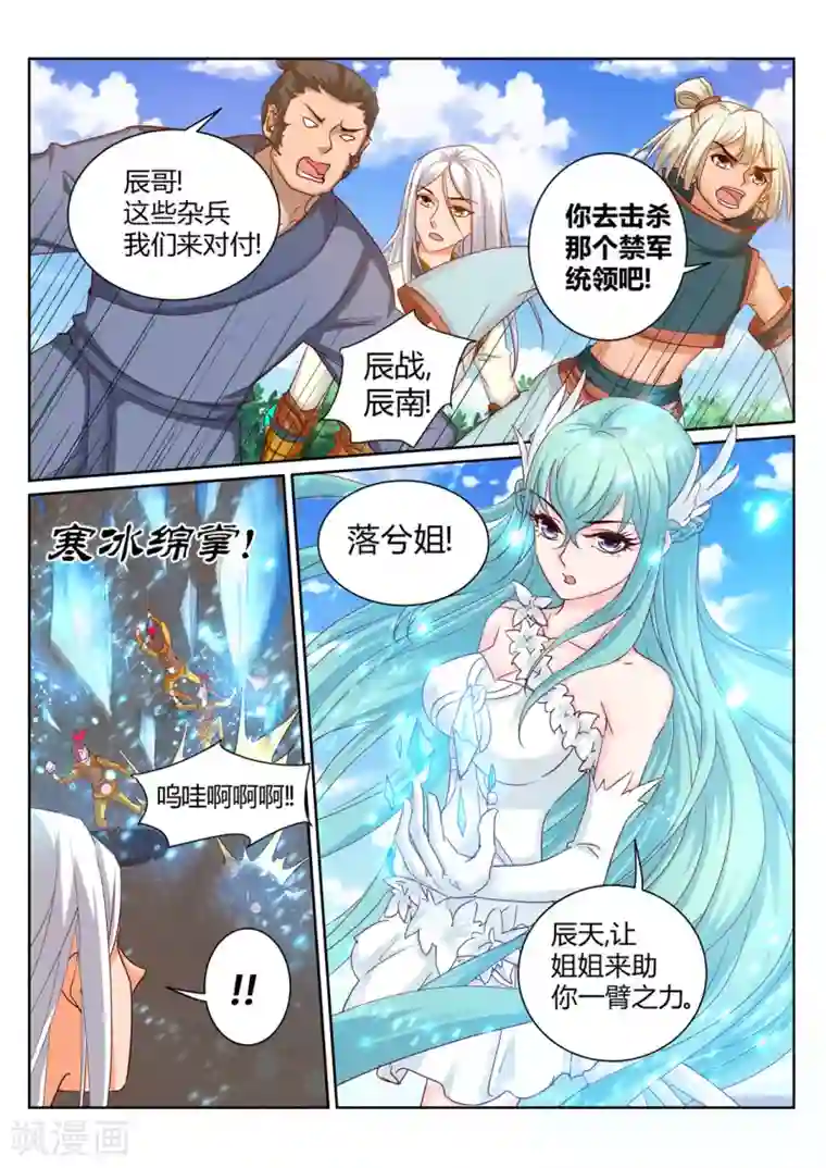 灵武帝尊第202话