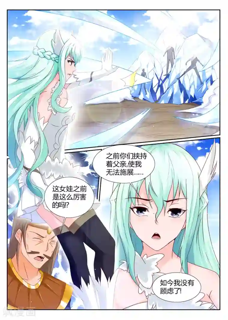 灵武帝尊第203话