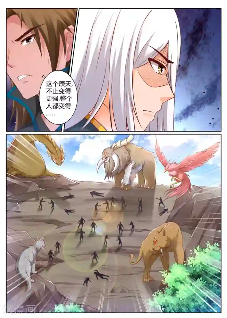 灵武帝尊第203话