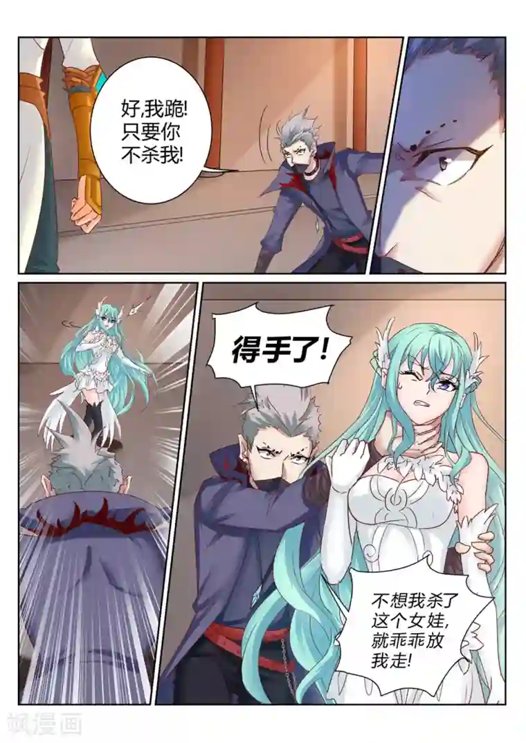 灵武帝尊第204话