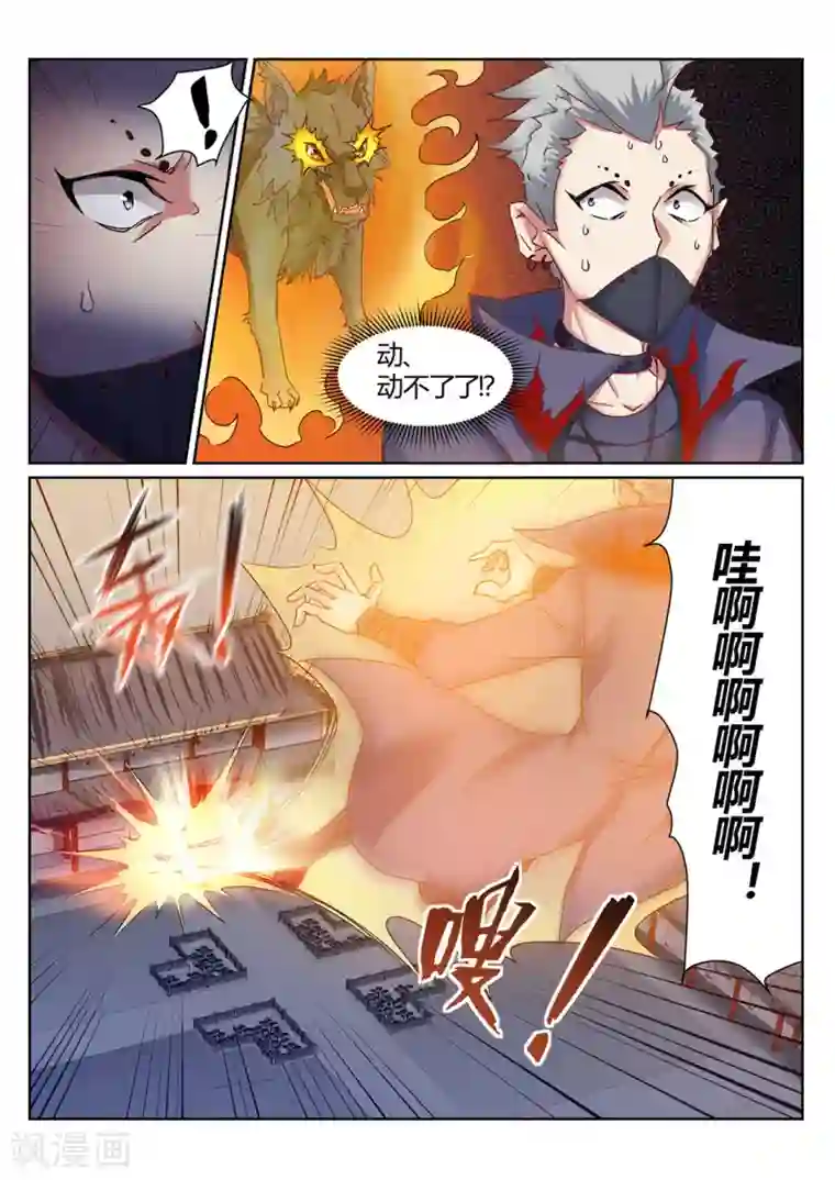 灵武帝尊第204话