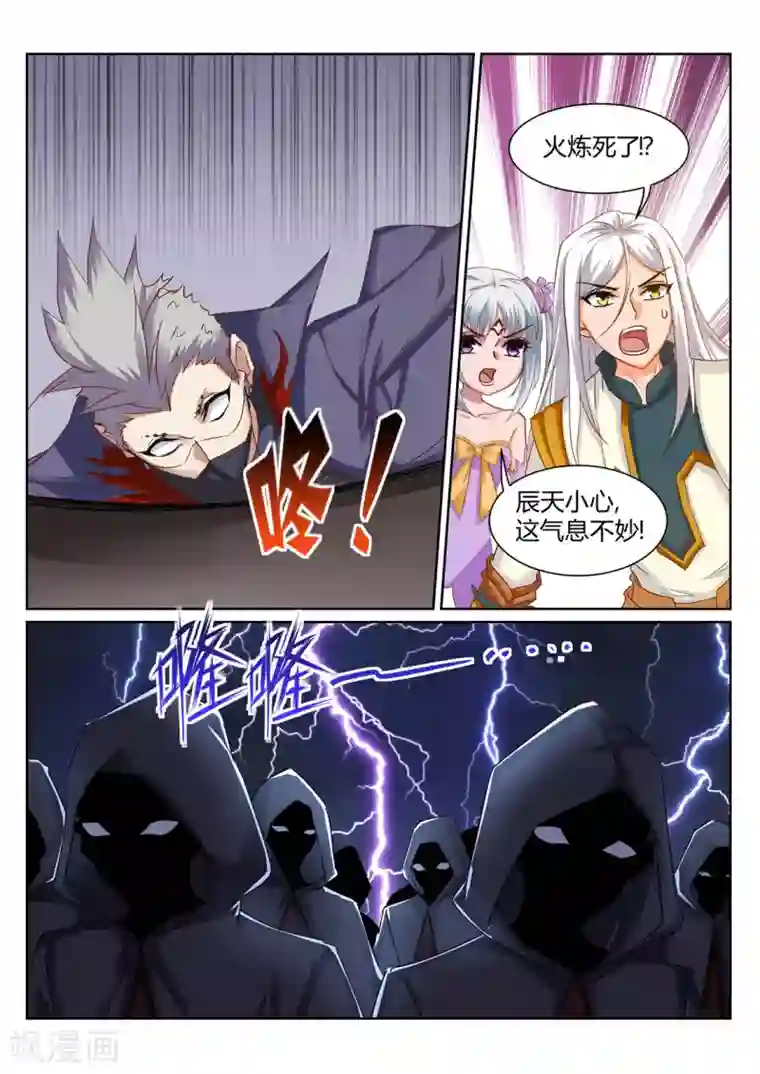 灵武帝尊第204话