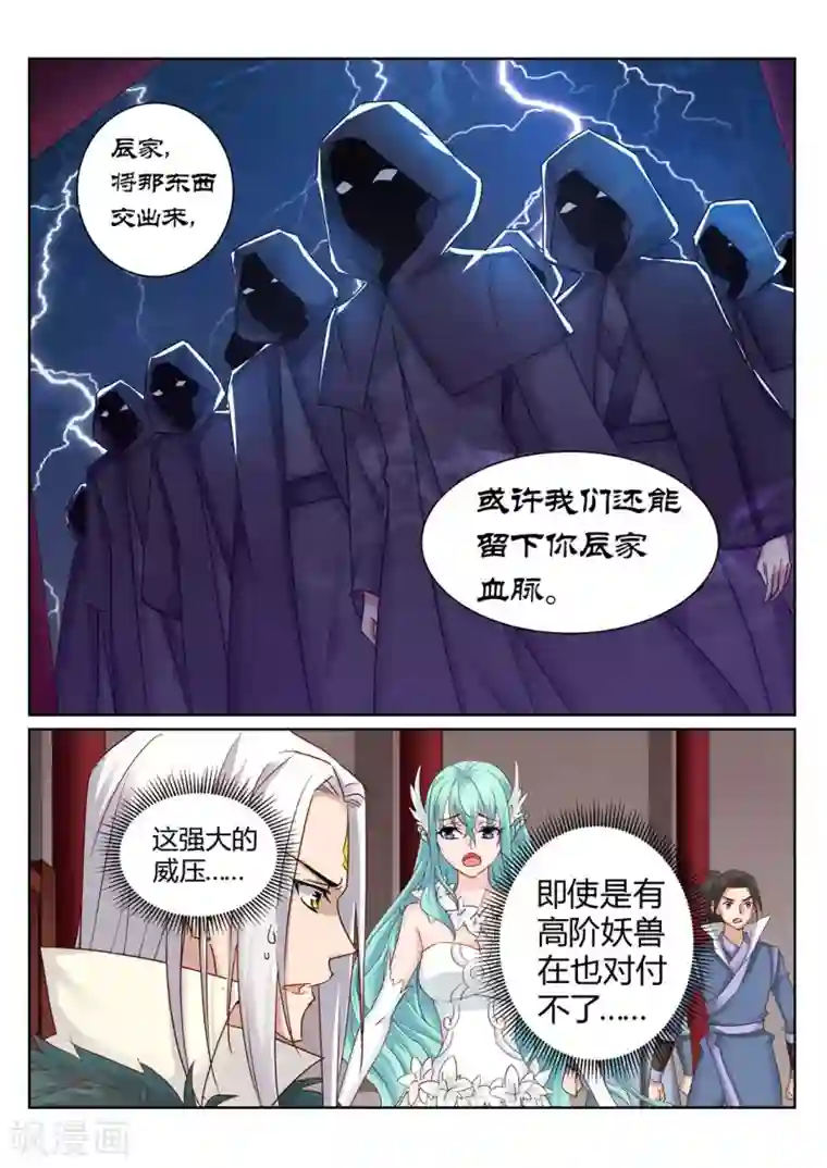 灵武帝尊第204话