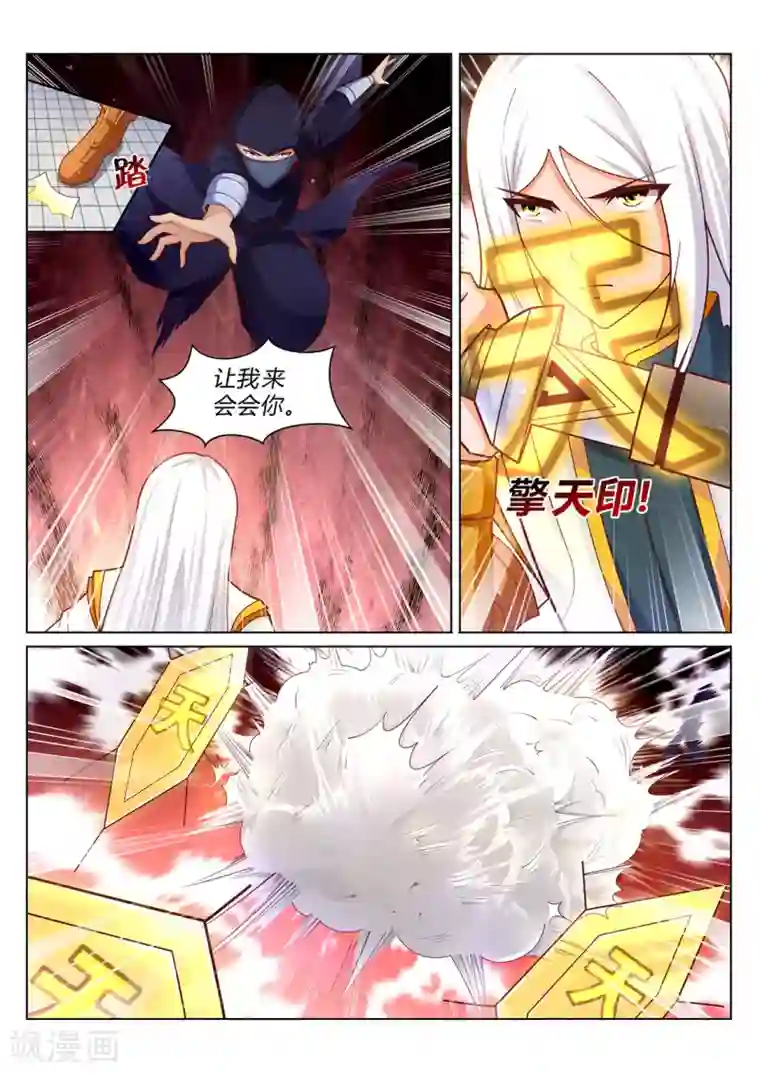 灵武帝尊第205话