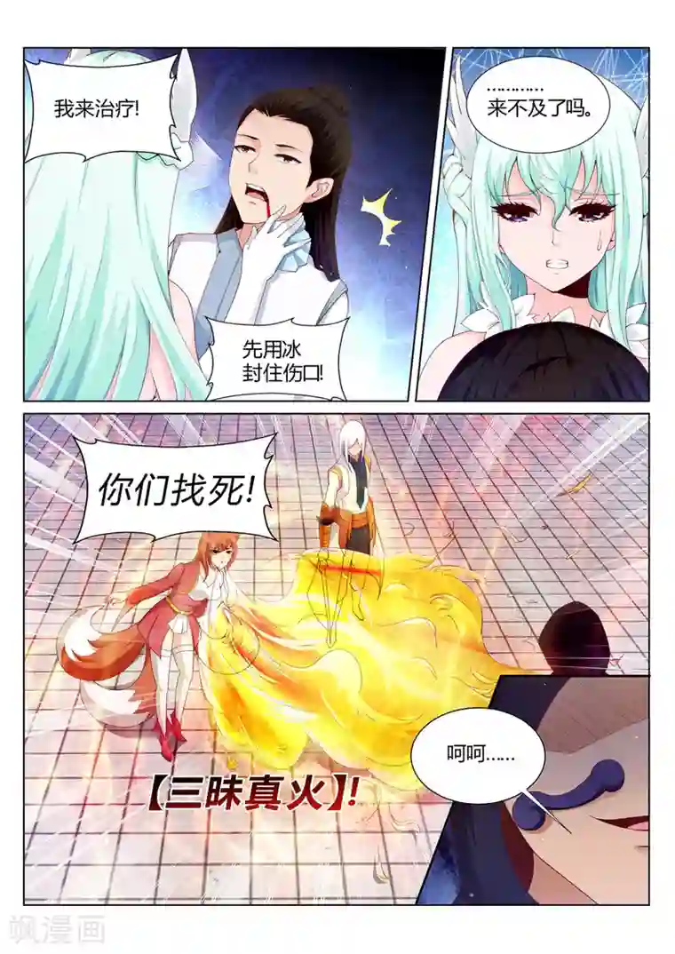 灵武帝尊第205话