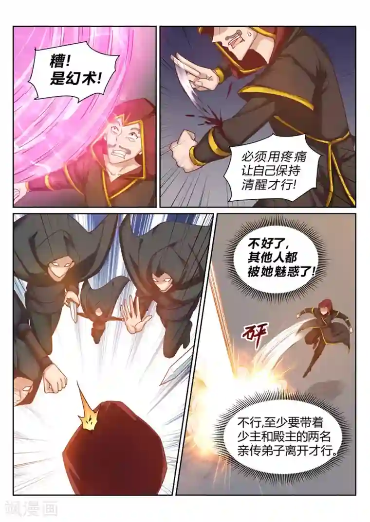 灵武帝尊第206话