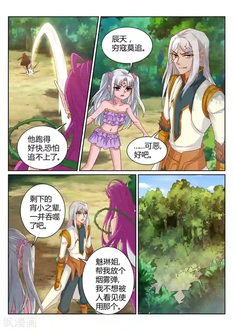 灵武帝尊第206话