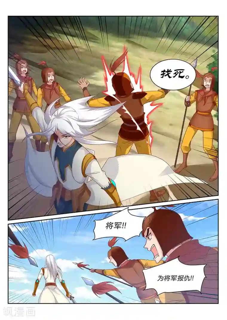 灵武帝尊第210话