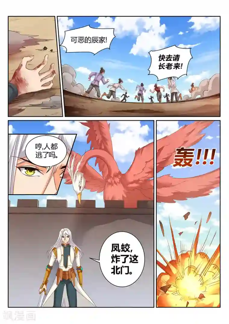 灵武帝尊第211话