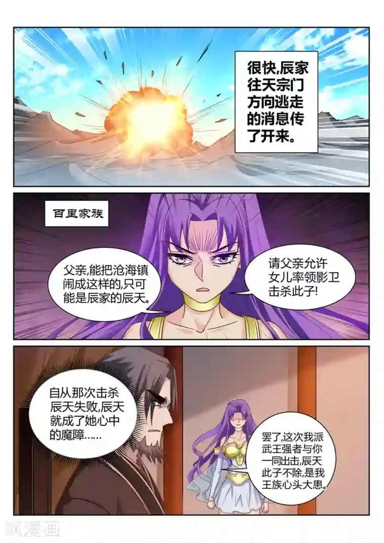 灵武帝尊第211话
