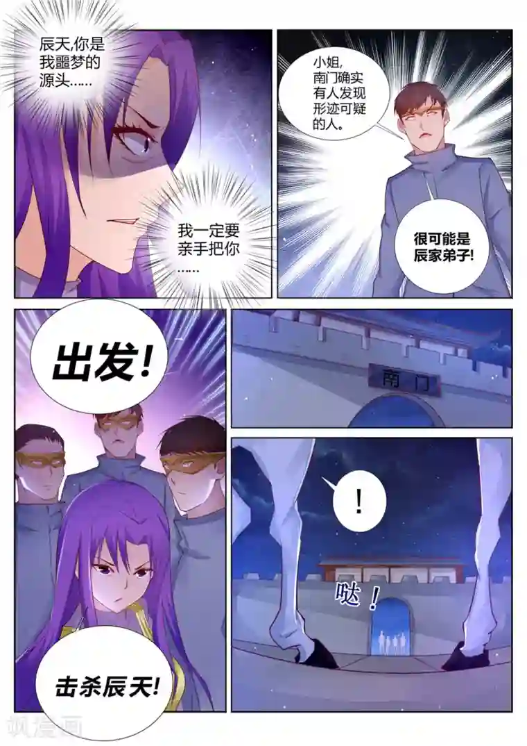 灵武帝尊第212话