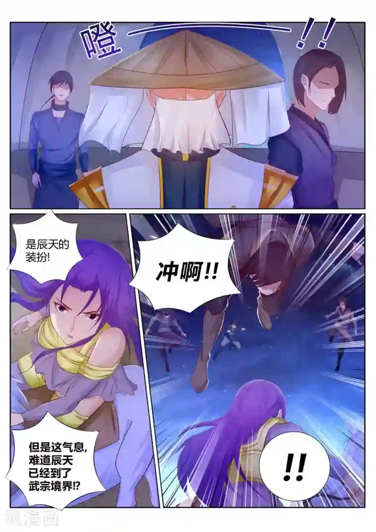 灵武帝尊第212话