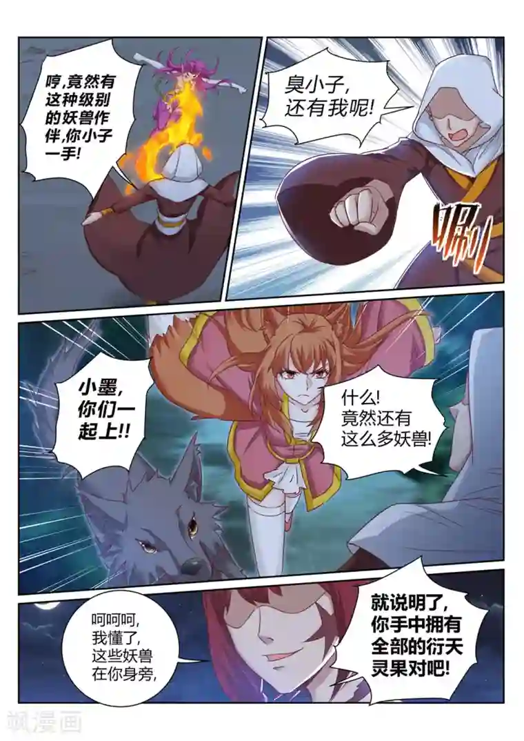 灵武帝尊第213话