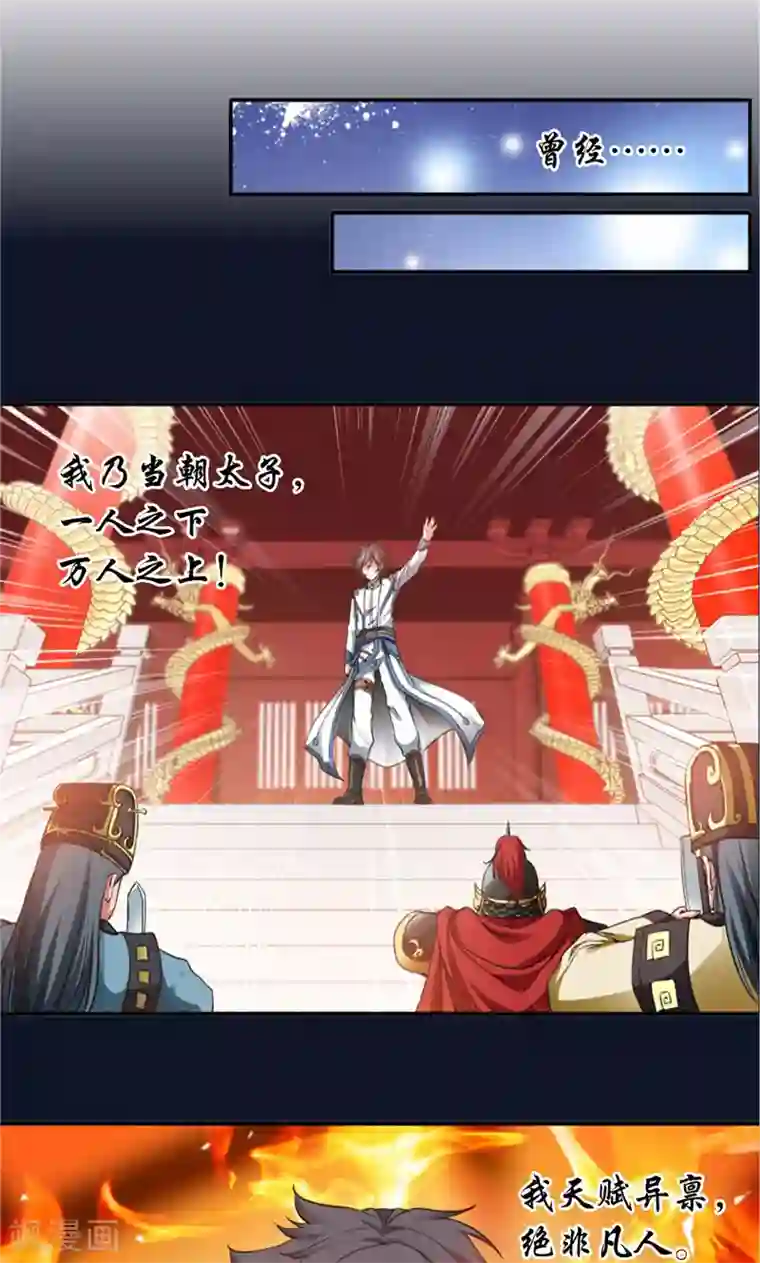 九阳神王第1话 马赛克下的真相