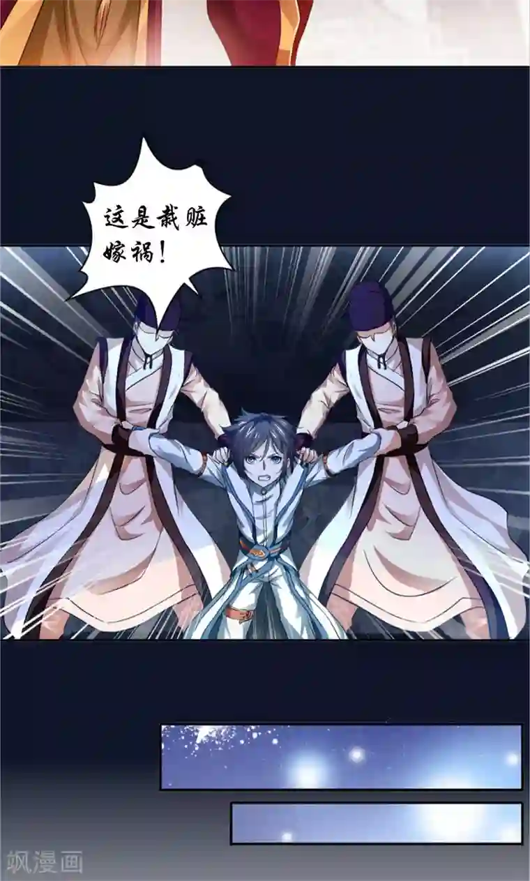 九阳神王第1话 马赛克下的真相