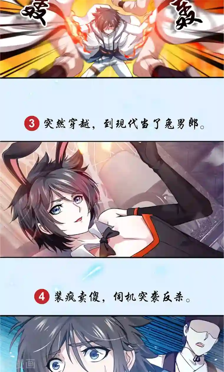 九阳神王第1话 马赛克下的真相