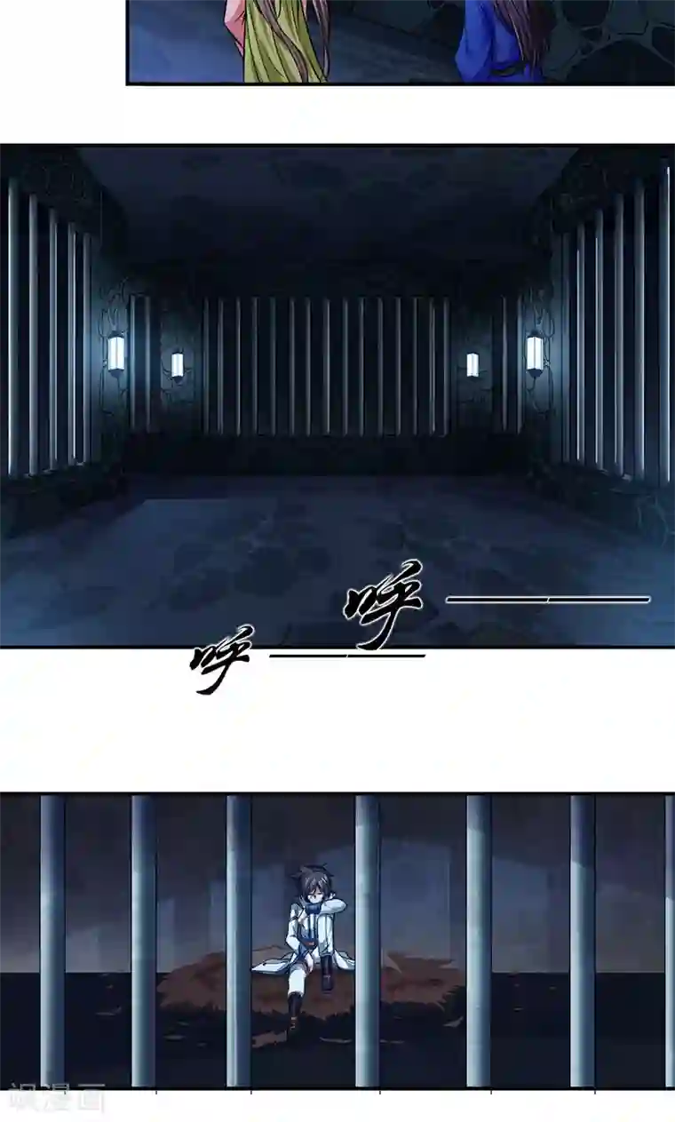 九阳神王第2话 监禁