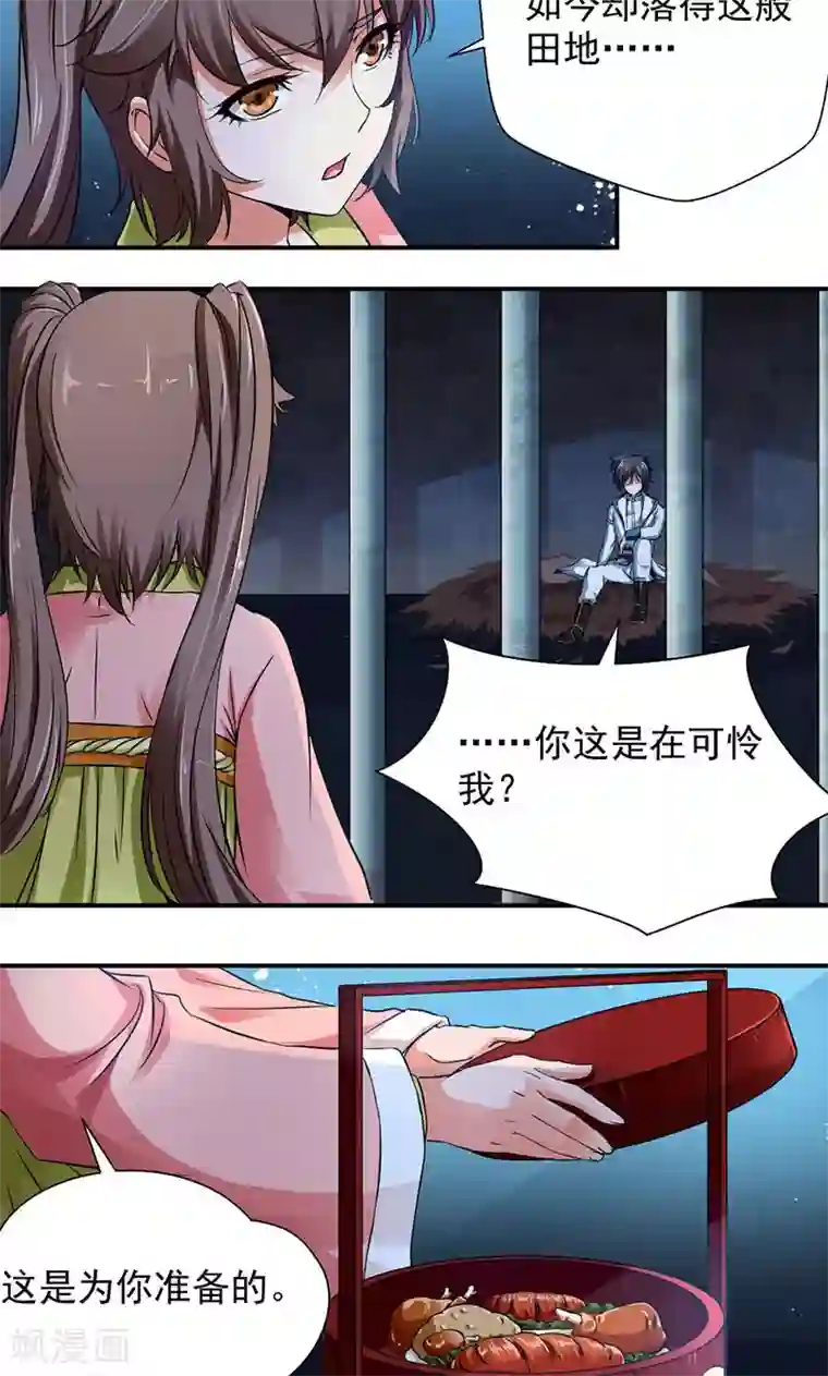 九阳神王第2话 监禁