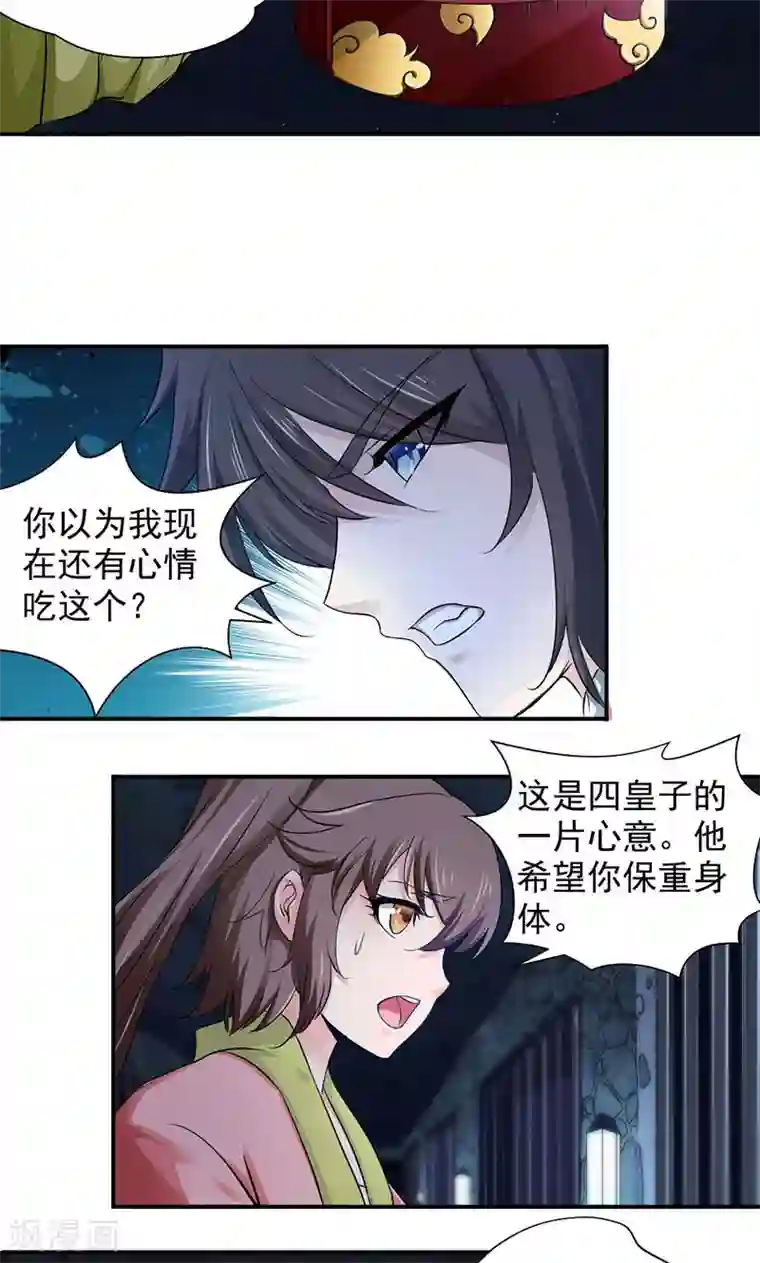 九阳神王第2话 监禁