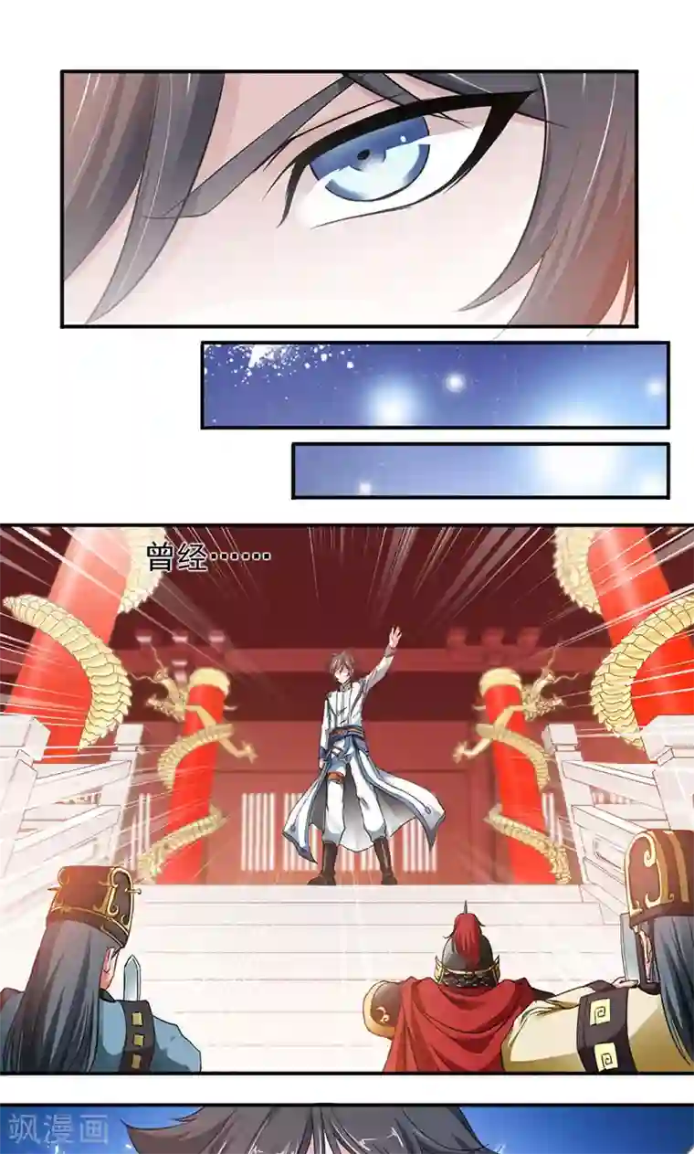 九阳神王第2话 监禁