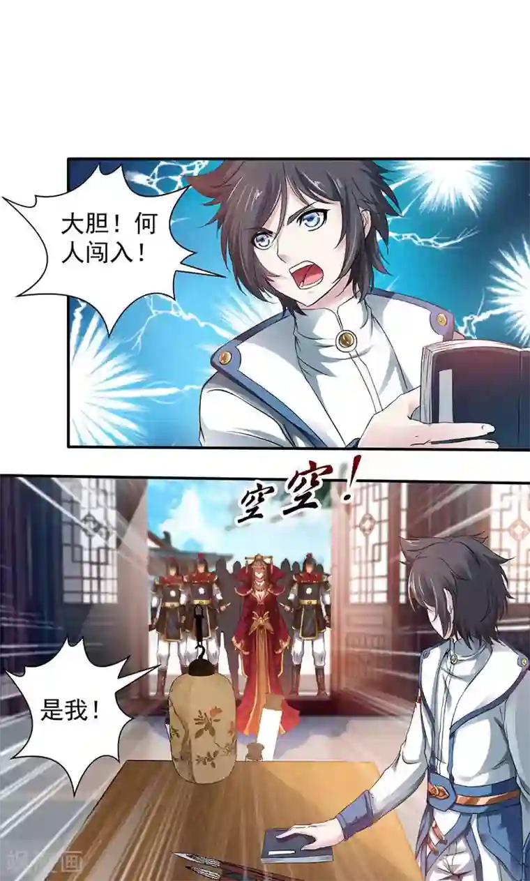 九阳神王第2话 监禁