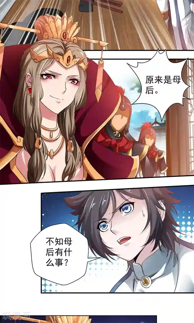 九阳神王第2话 监禁