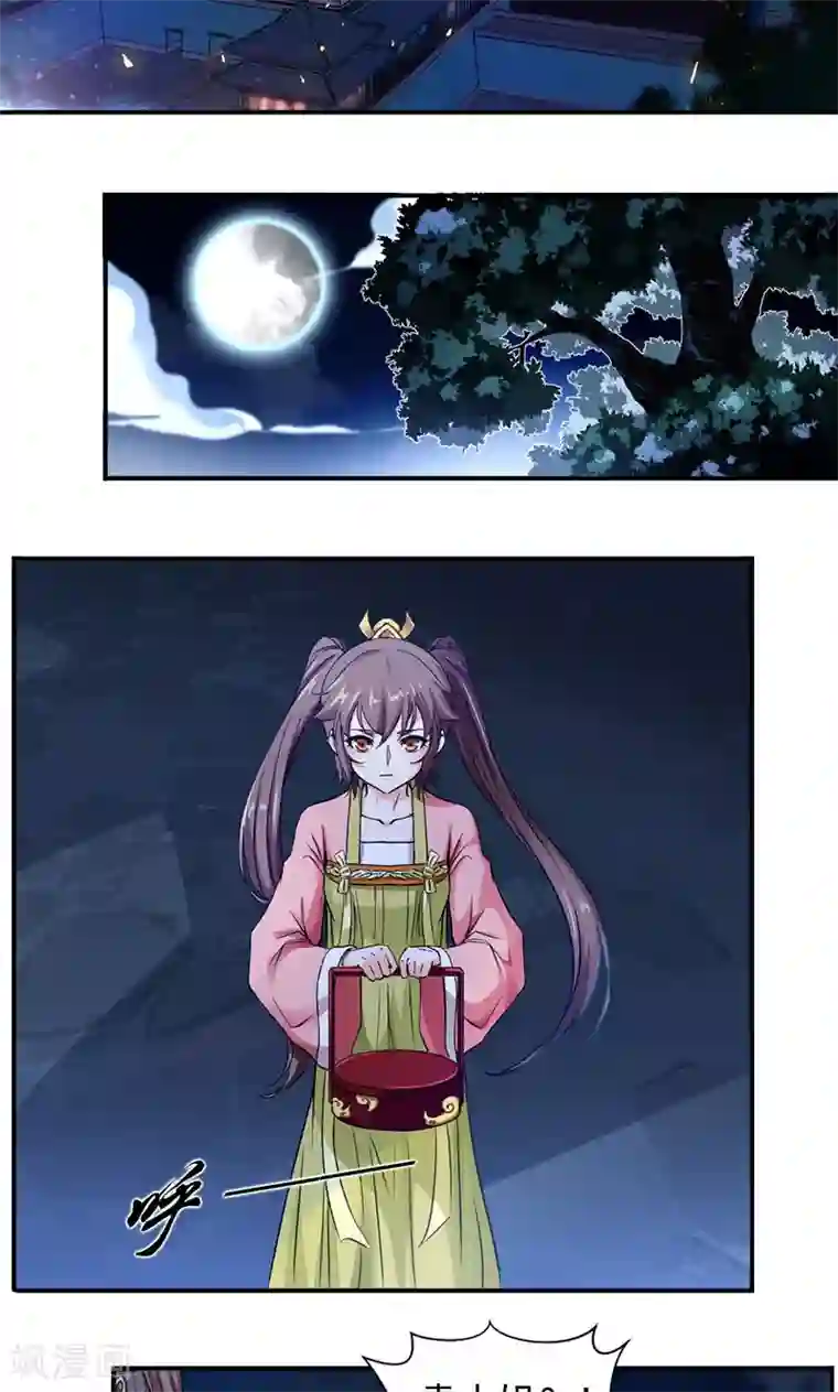 九阳神王第2话 监禁