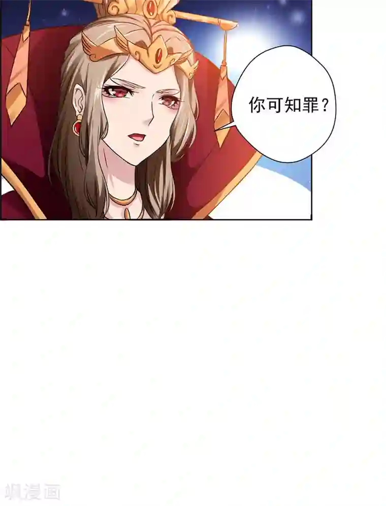 九阳神王第2话 监禁