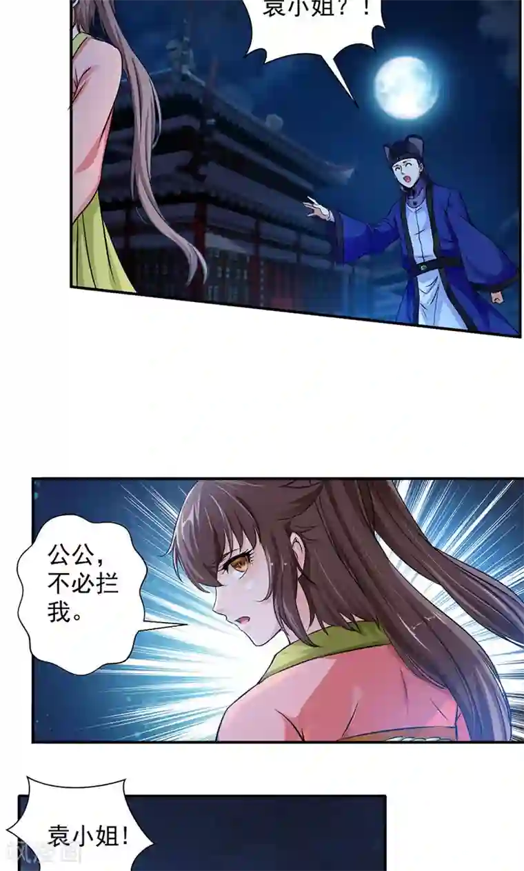 九阳神王第2话 监禁