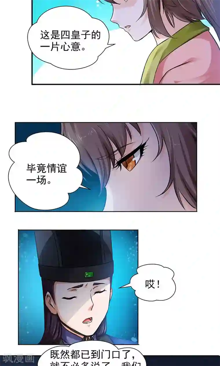 九阳神王第2话 监禁