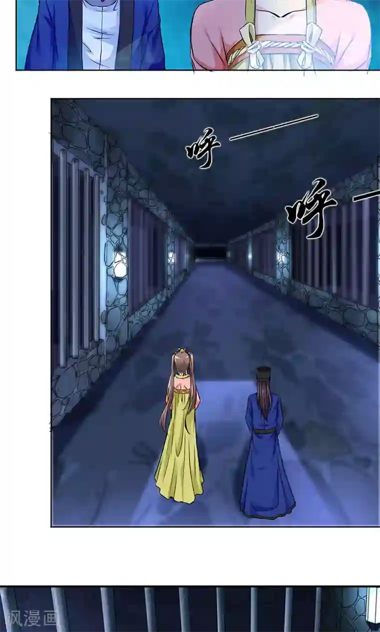 九阳神王第2话 监禁