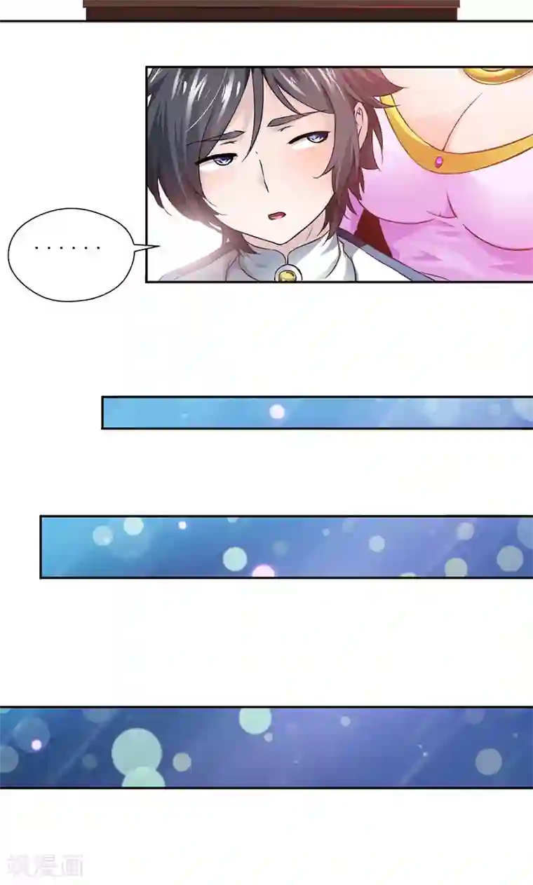 九阳神王第3话 九阳神脉