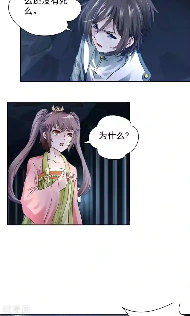 九阳神王第3话 九阳神脉