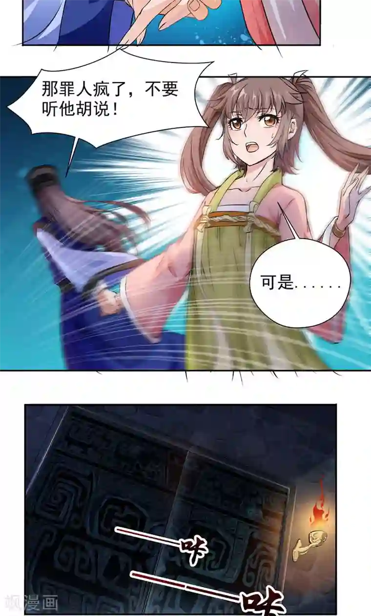 九阳神王第3话 九阳神脉