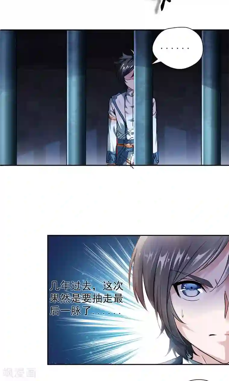 九阳神王第3话 九阳神脉