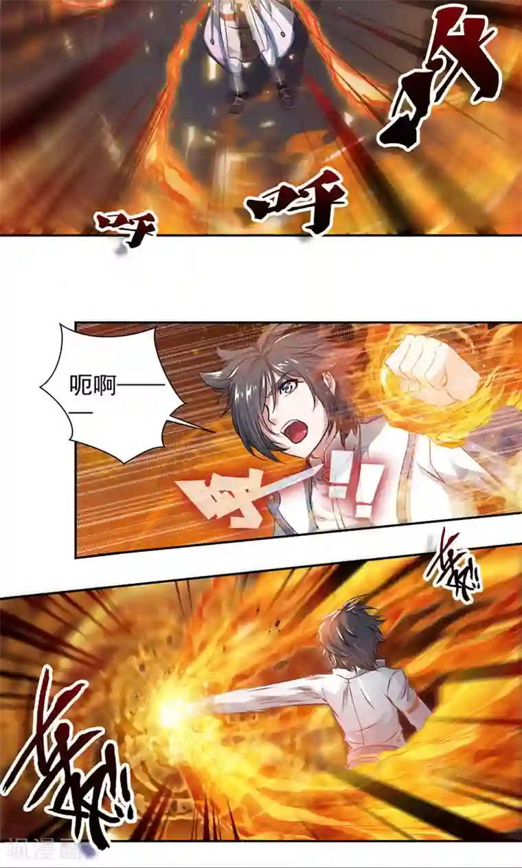 九阳神王第3话 九阳神脉